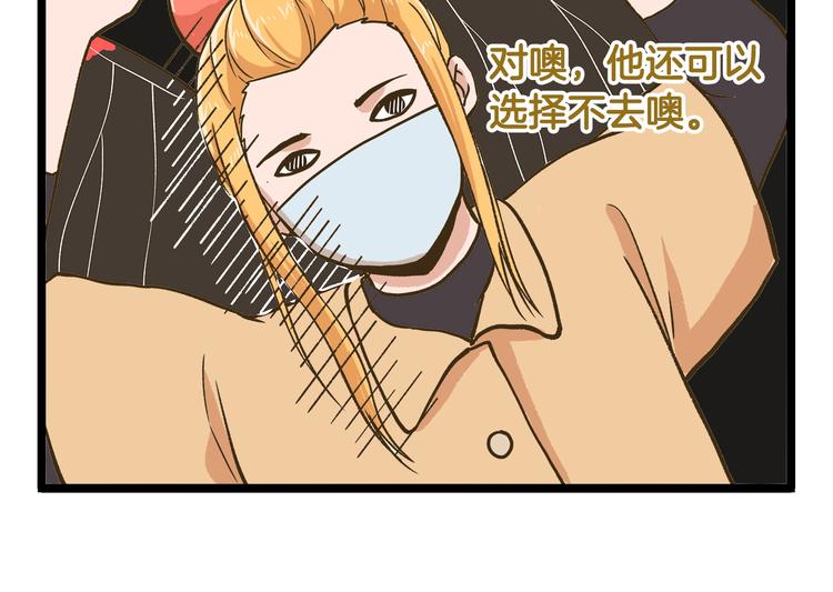 第43话 心跳游乐园21