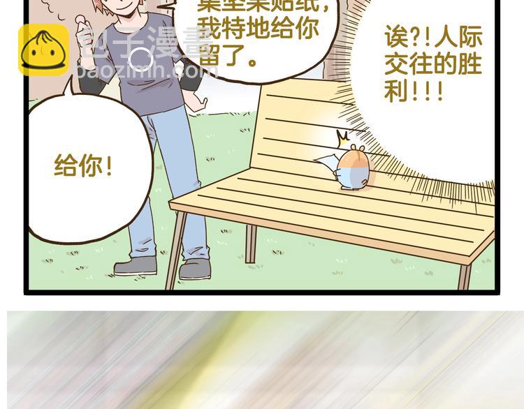 第112话 眼神杀????35