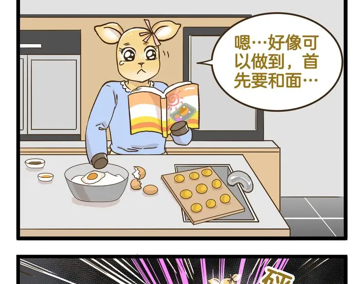 第141话 月饼16