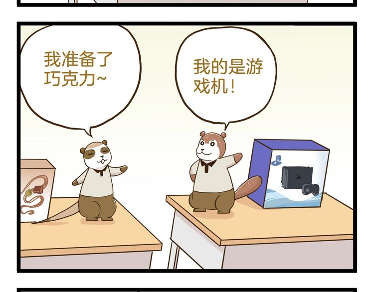 第106话 交换礼物的节日15