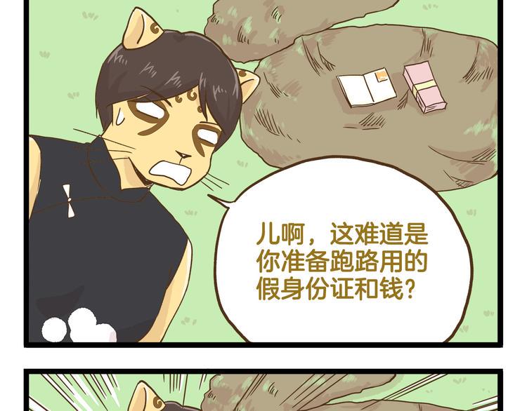 第123话 产粮太太28