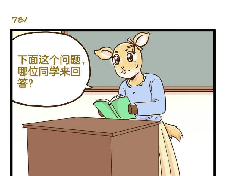 第112话 眼神杀????18