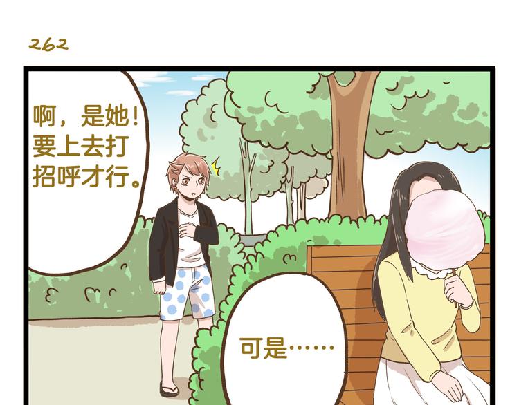 第38话 恋爱脑~14