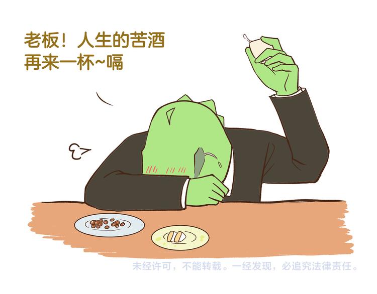 第41话 你们开心就好30