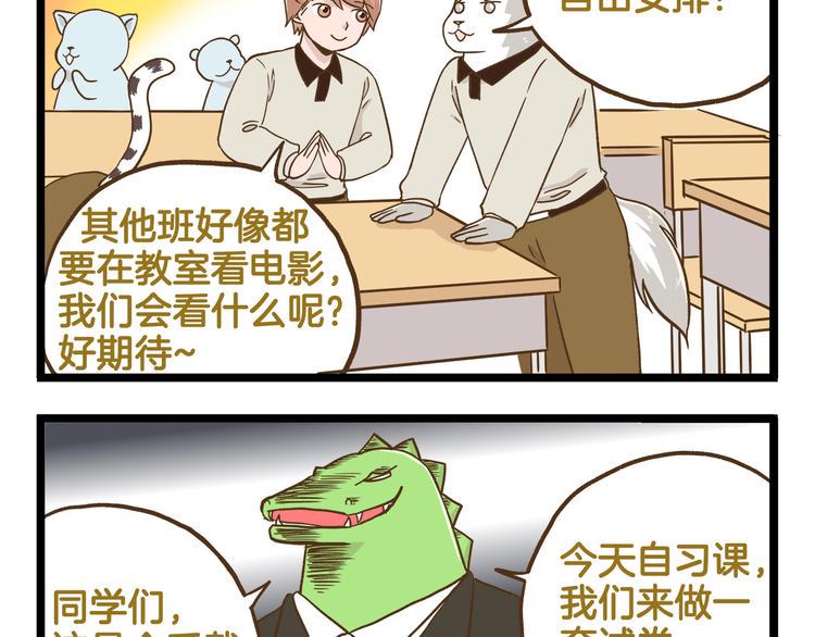 第127话 男人的浪漫33