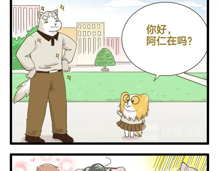 第140话 很“狗”的一天12