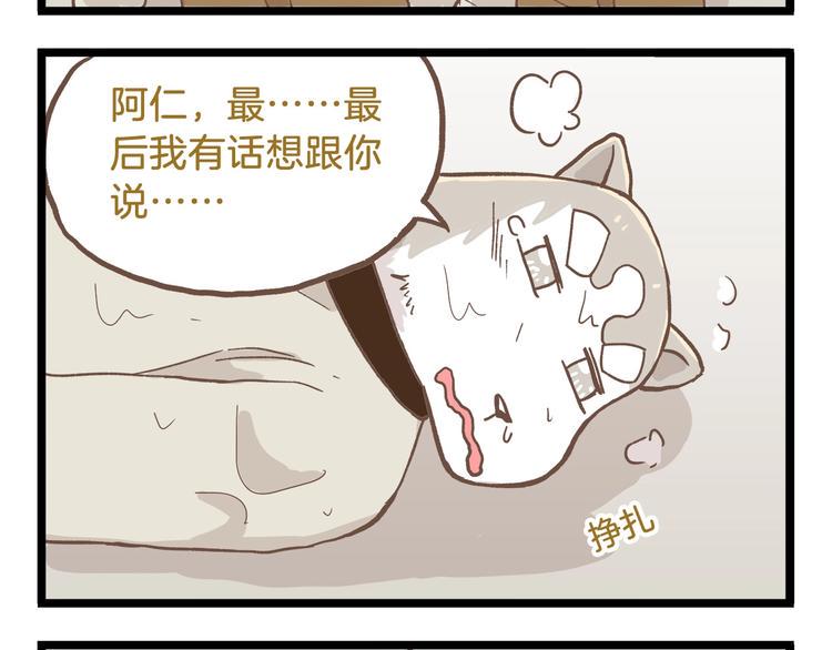 第82话 放学别走27