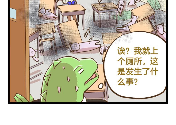 第44话 不要轻易尝试噢29