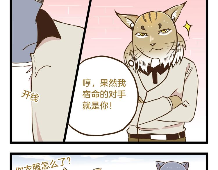 第101话 中二之光4