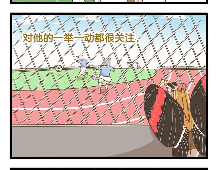 第38话 恋爱脑~3