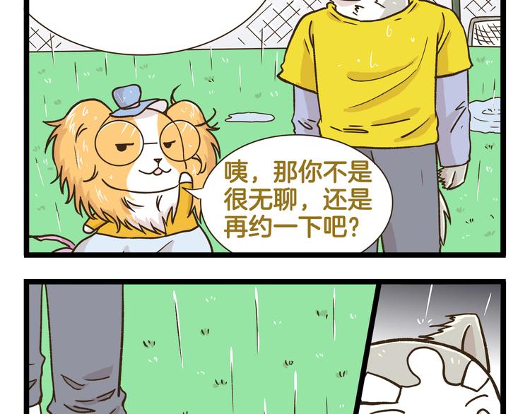 第165话 芳心纵火犯34