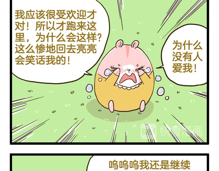 第181话 会唱歌的小仓鼠16