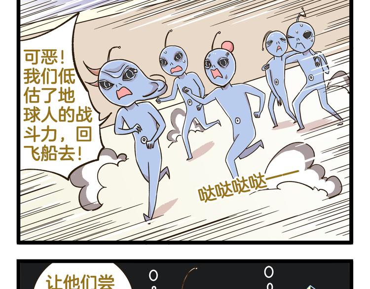 第171话 愚人节20
