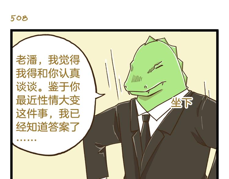 第73话 鹿老师回来啦18