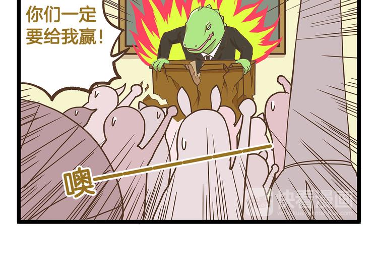 第30话 夏日大乱斗5