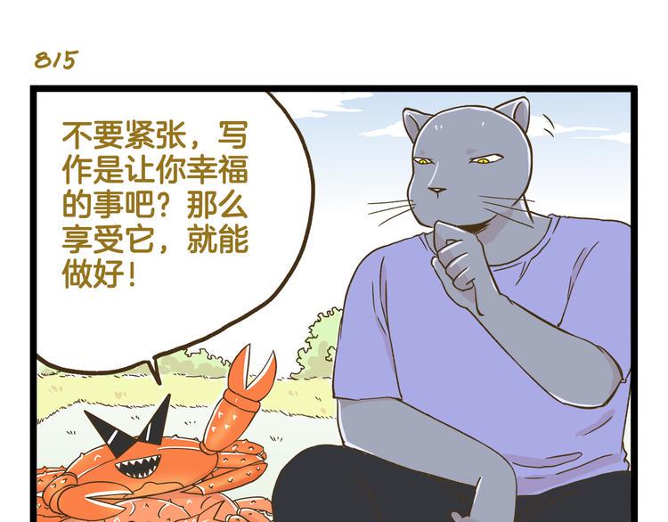 第117话 文学少年14