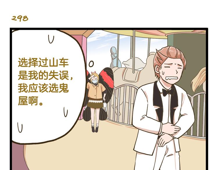 第43话 心跳游乐园18