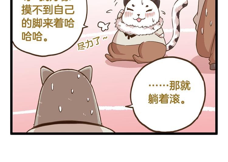 第32话 悲惨的手气王13