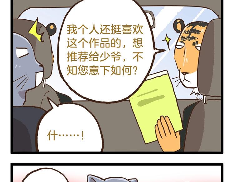 第78话 贴心保镖28