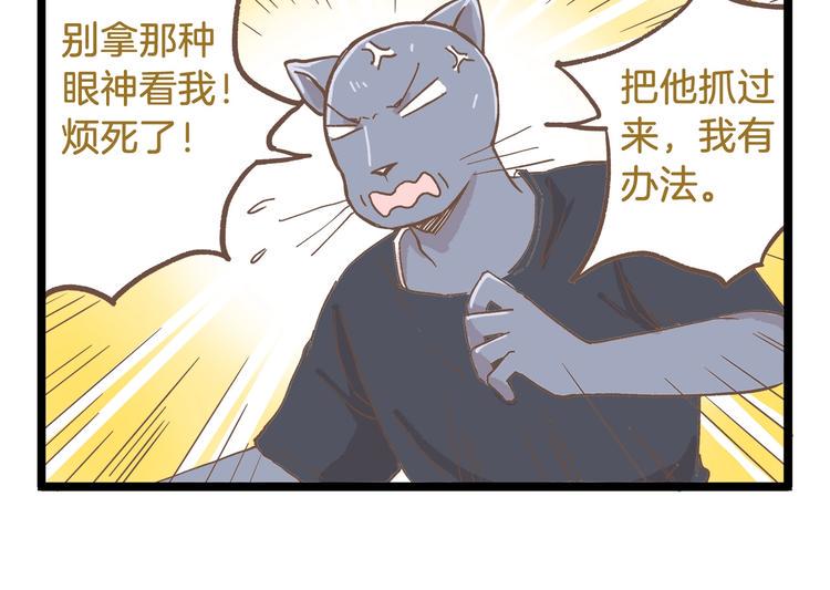 第84话 漫长的15分钟25