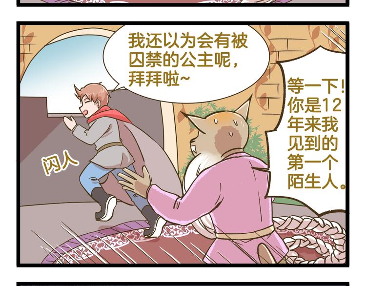 第163话 莴笋少年15