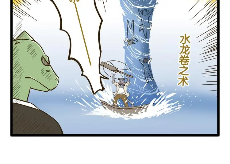 第132话 赛龙舟13