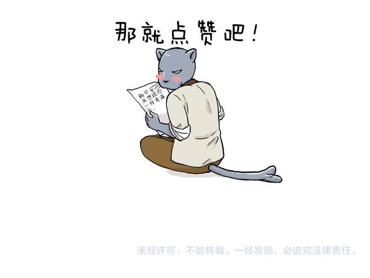 第125话 萌胖38