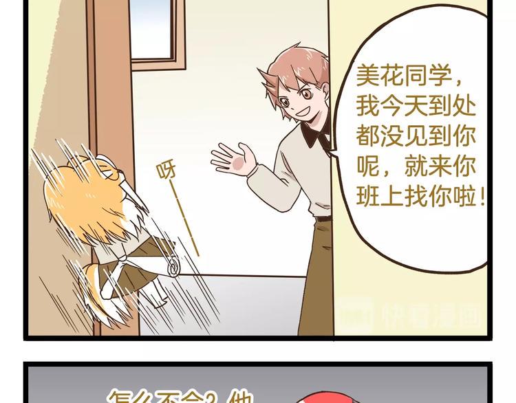 第86话 戒糖失败20