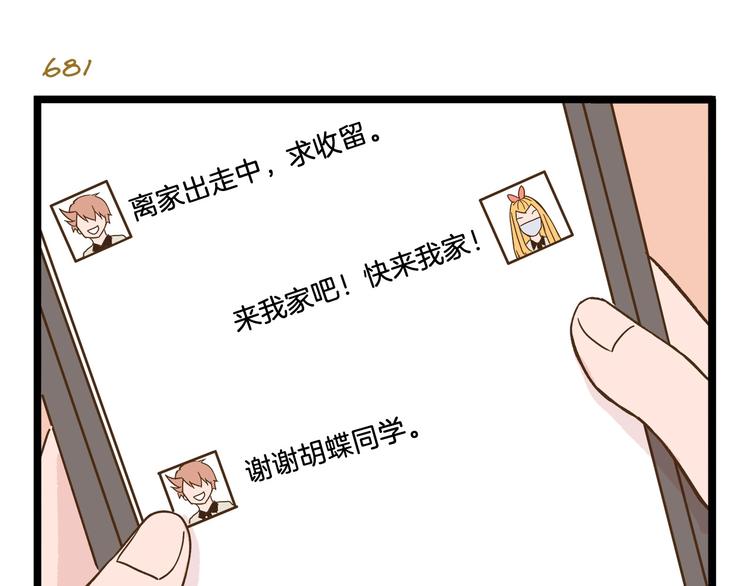 第98话 当成绩出来的那刻10