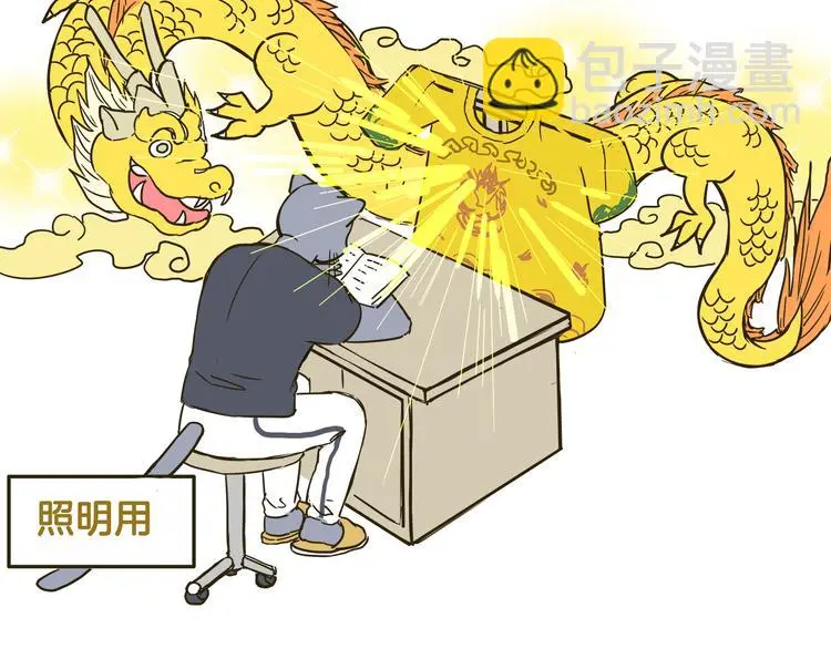 第139话 小少爷的天之羽衣30