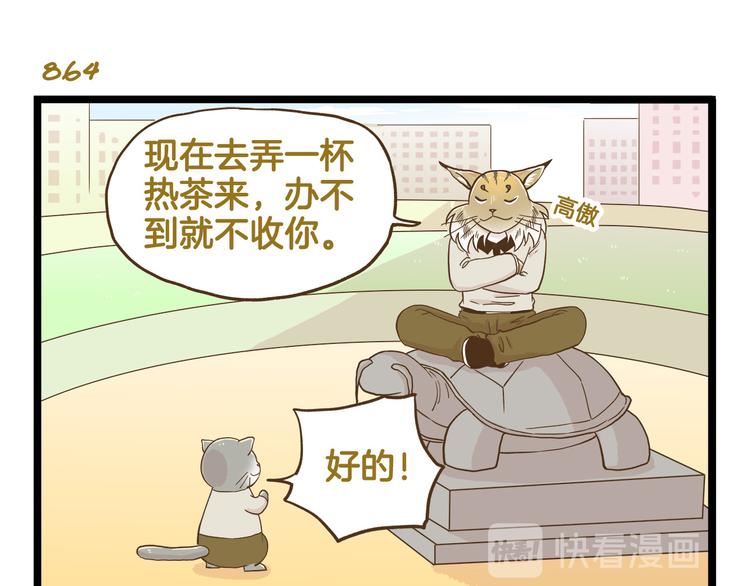 第124话 兔叽教14