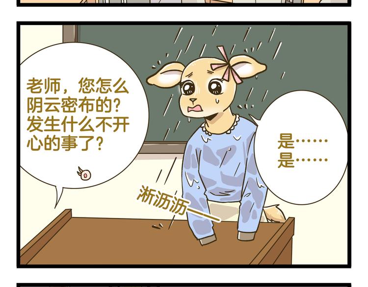 第157话 杨老师别走3