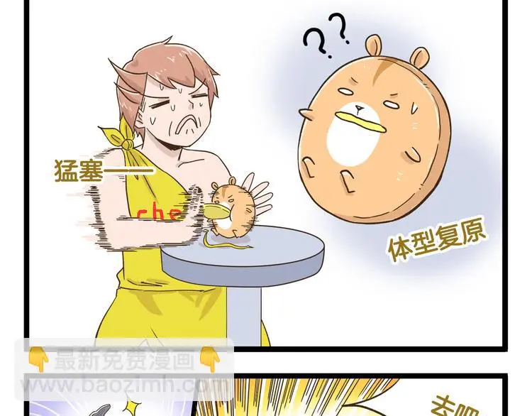 第150话 2班的逆袭24
