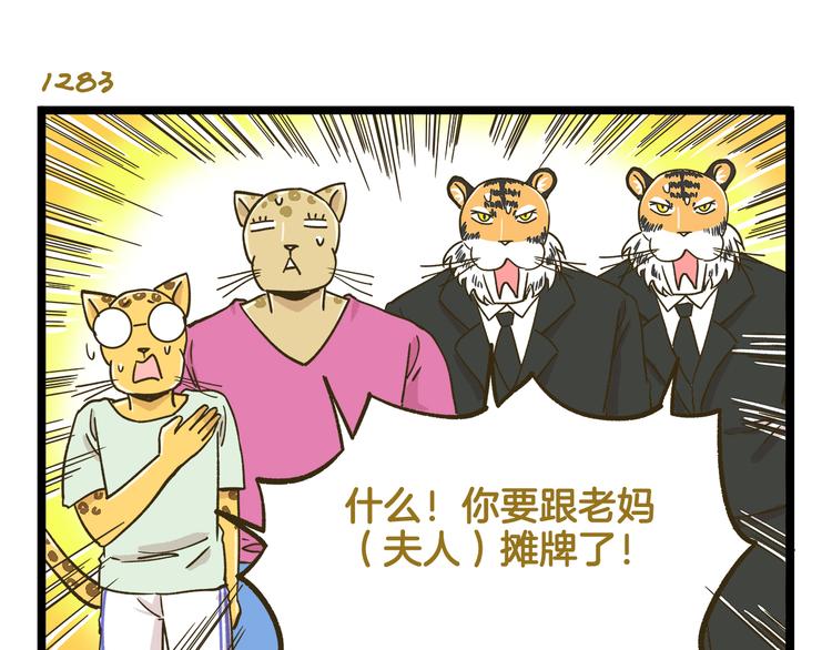 第184话 梦想与现实14