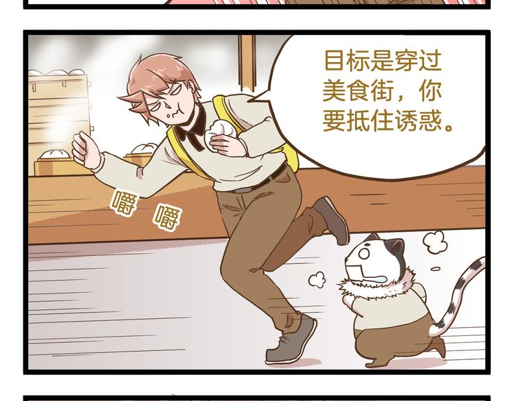 第52话 减肥！19