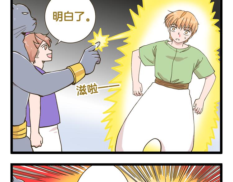 第185话 阿拉仁神灯16