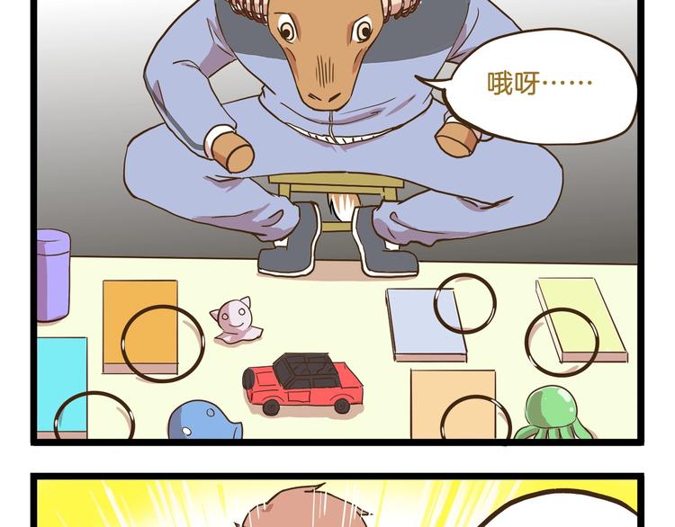 第69话 幸运星！8