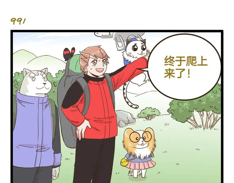 第142话 登山历险记 上篇18