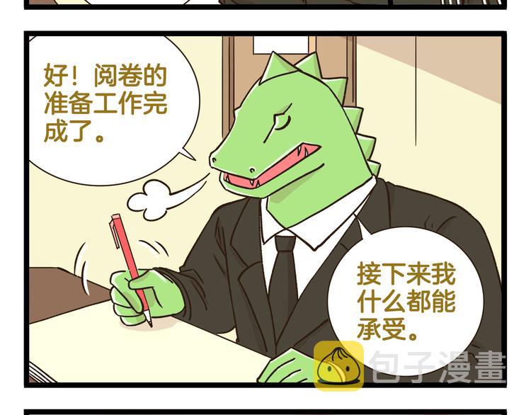 第175话 阿仁失恋？11