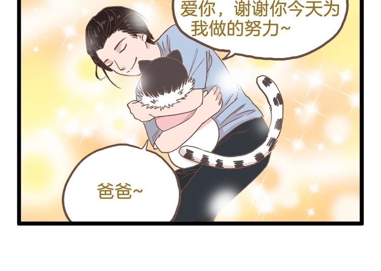 第83话 催稿大魔王25