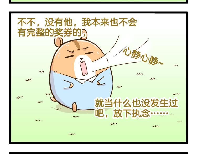 第113话 社交优势23