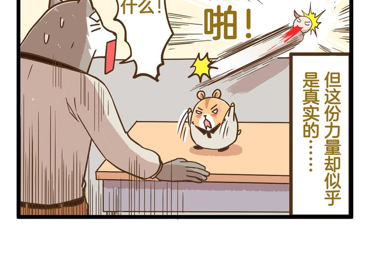 第44话 不要轻易尝试噢13