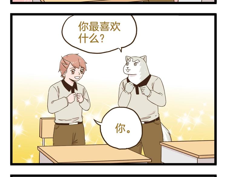 第106话 交换礼物的节日7