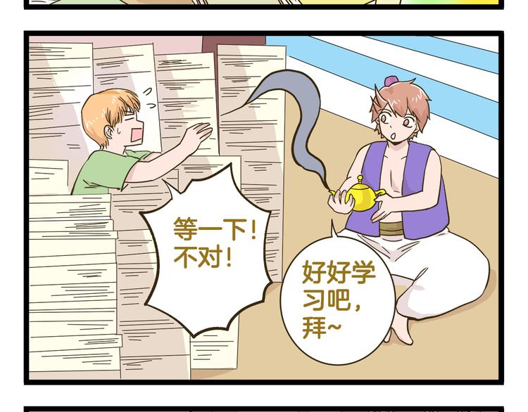 第185话 阿拉仁神灯23