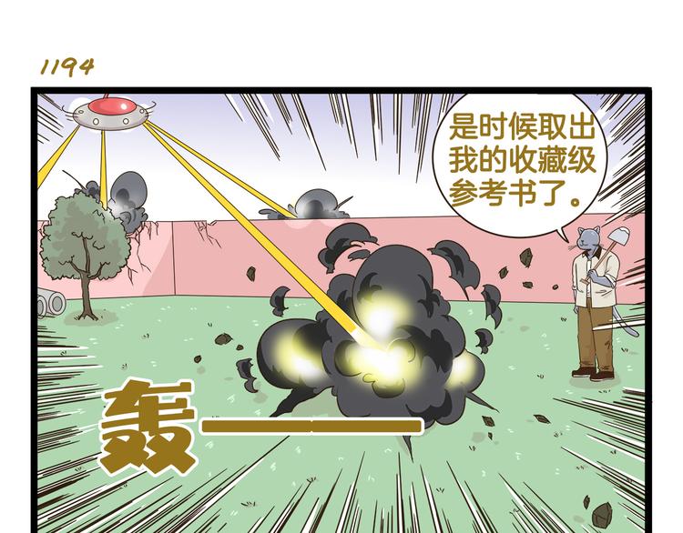 第171话 愚人节22