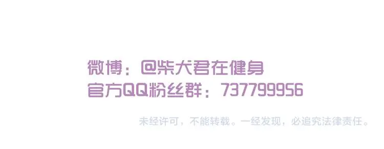 第163话 莴笋少年37