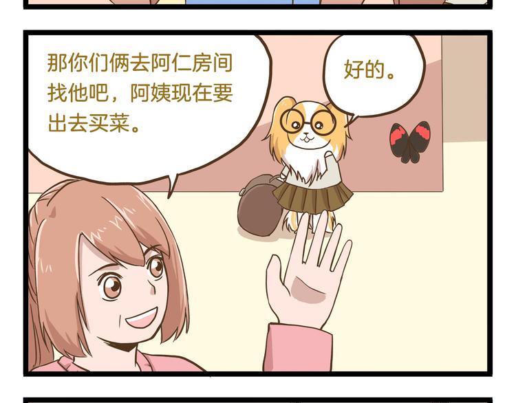 第58话 我只想好好活着7