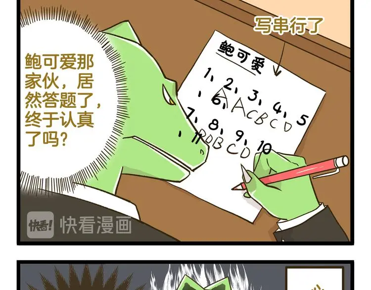 第157话 杨老师别走16