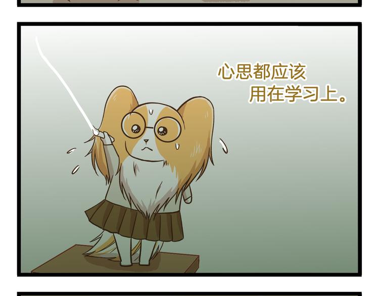 第51话 分外眼红！7