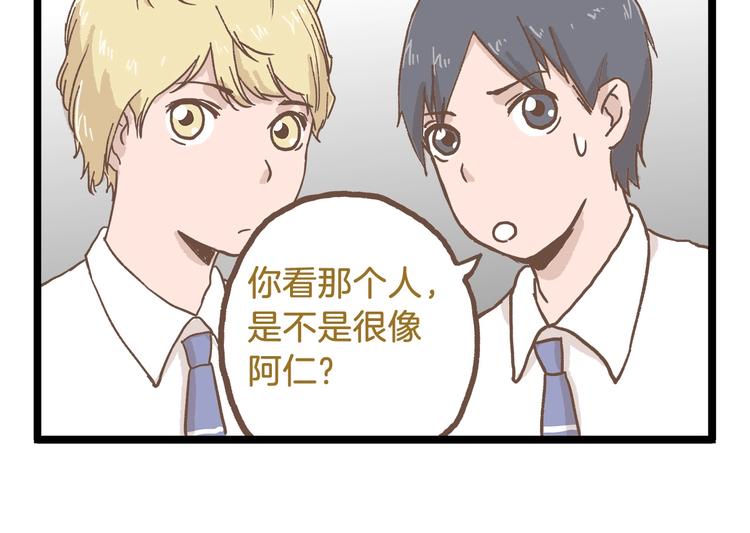 第79话 社交恐惧症13